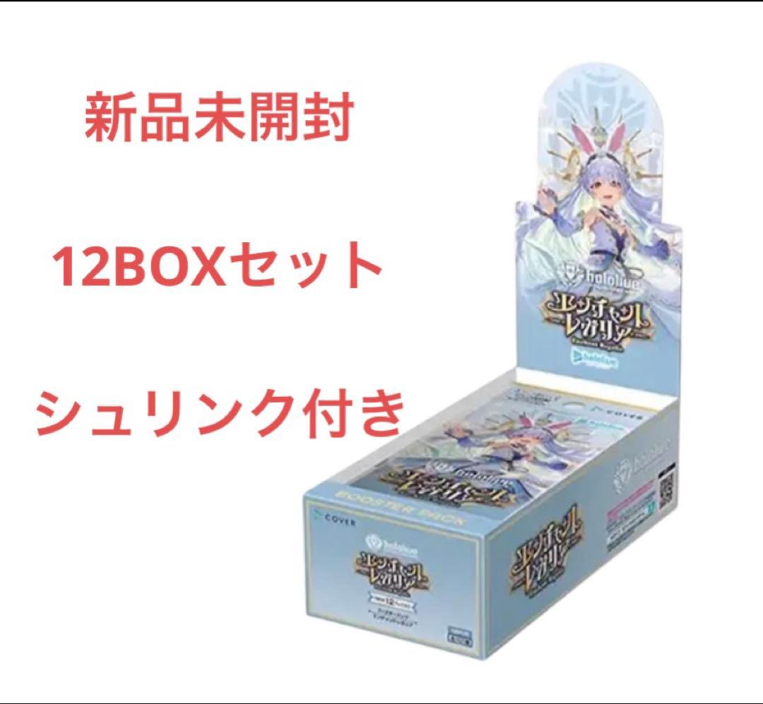 エンチャントレガリア 12BOX 新品未開封 シュリンク付き hololive
