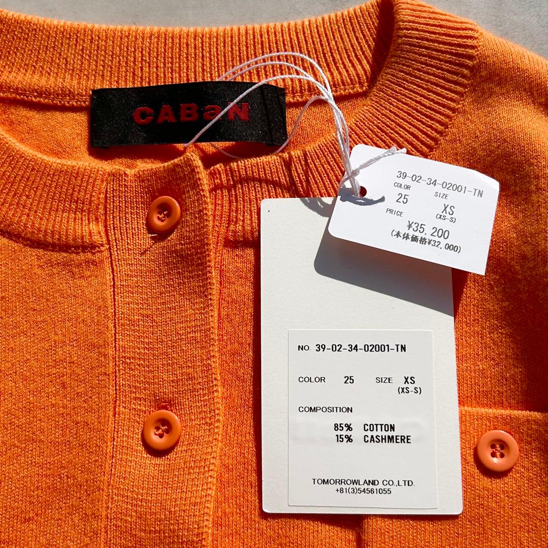 ♡新品タグ付き♡　キャバン　コットンカシミヤクルーネックカーディガン　オレンジ