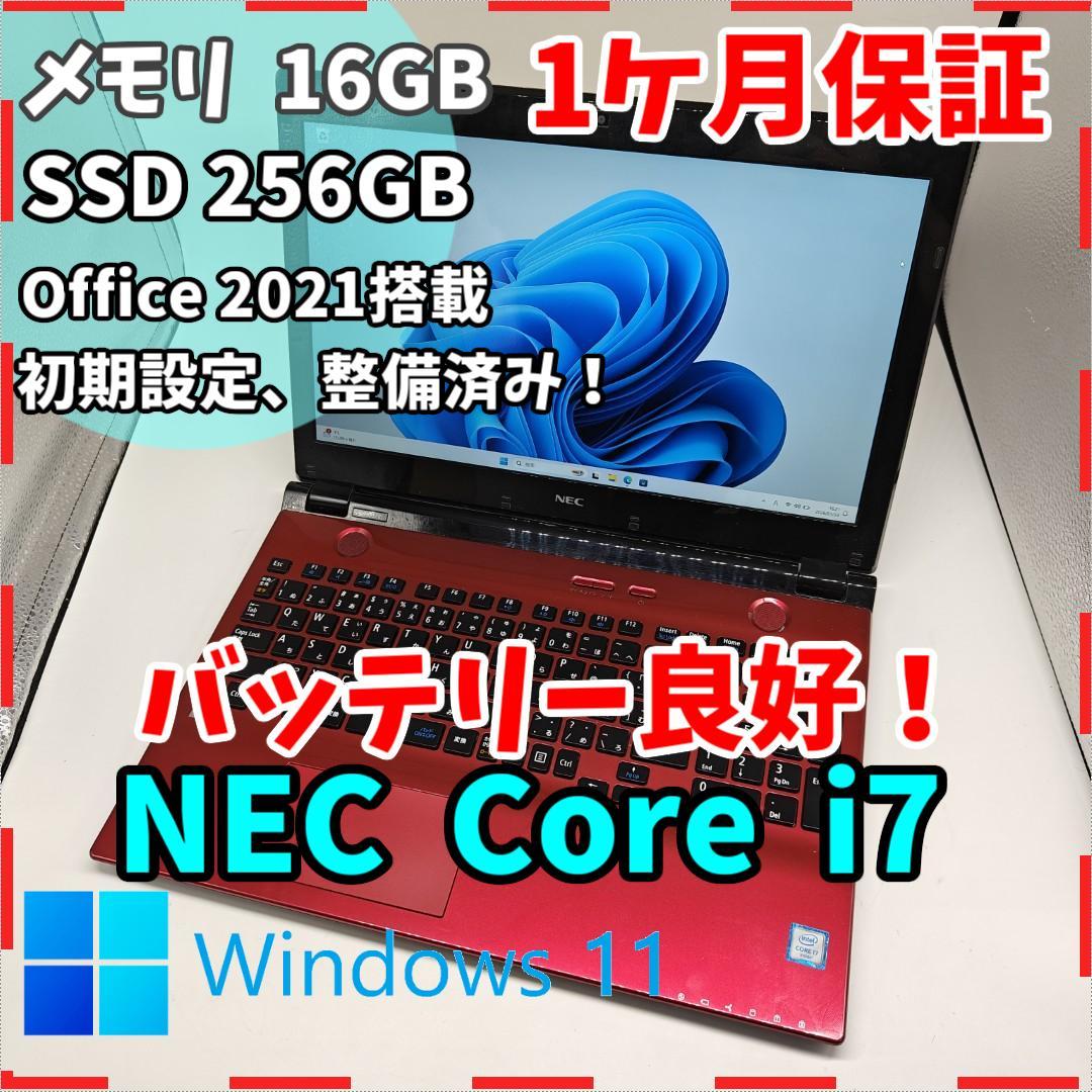 【LAVIE】NEC 高性能i7 SSD256GB 16GB レッド ノートPC