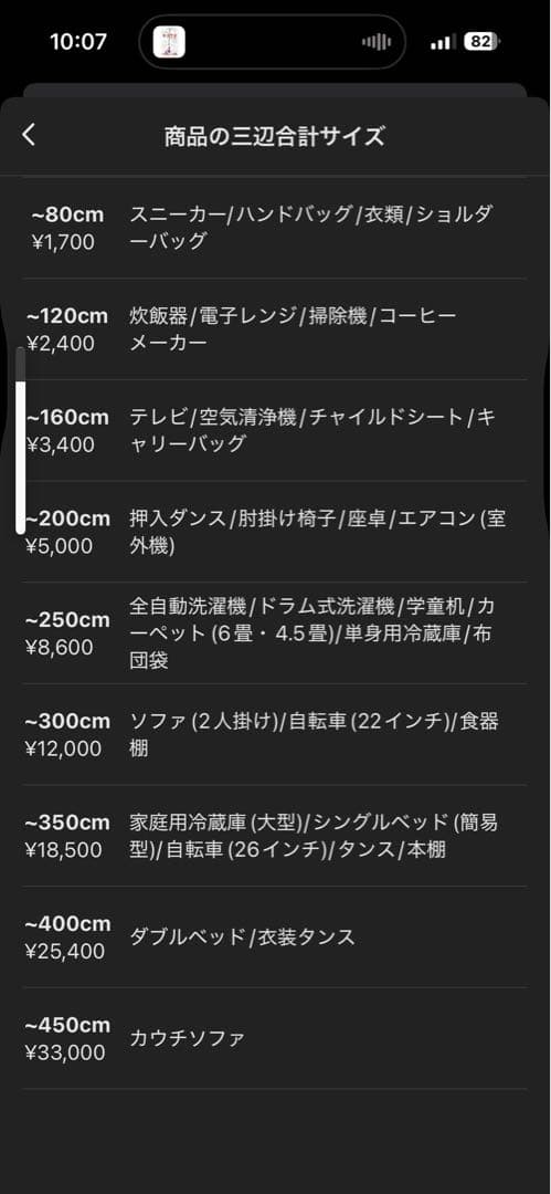 ロフトベッド　安心安全な階段仕様