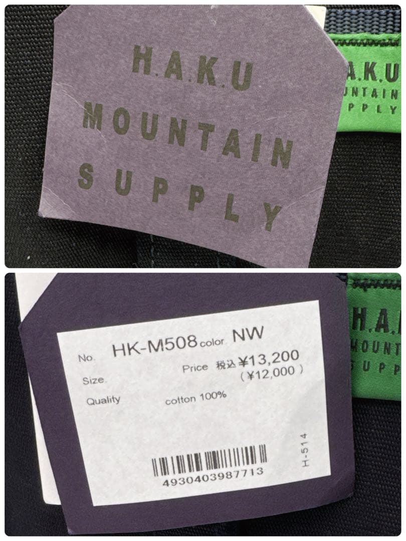 希少 H.A.K.U MOUNTAIN SUPPLY GUNJO TOTE