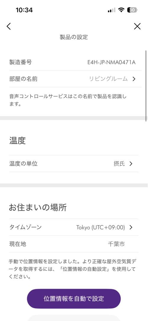 ダイソンホットアンドクール
