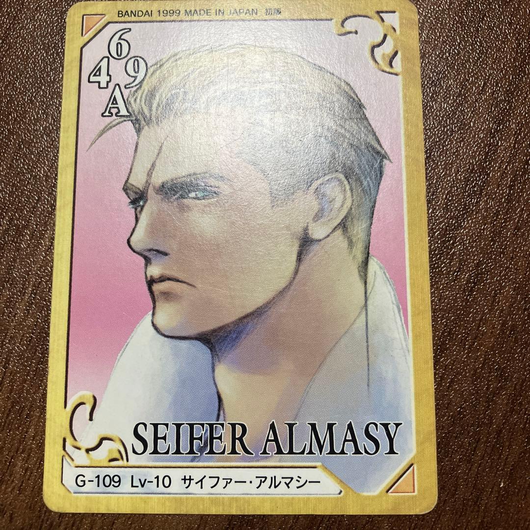 ファイナルファンタジー8 カードダスマスターズ　トリプルトライアド　106種