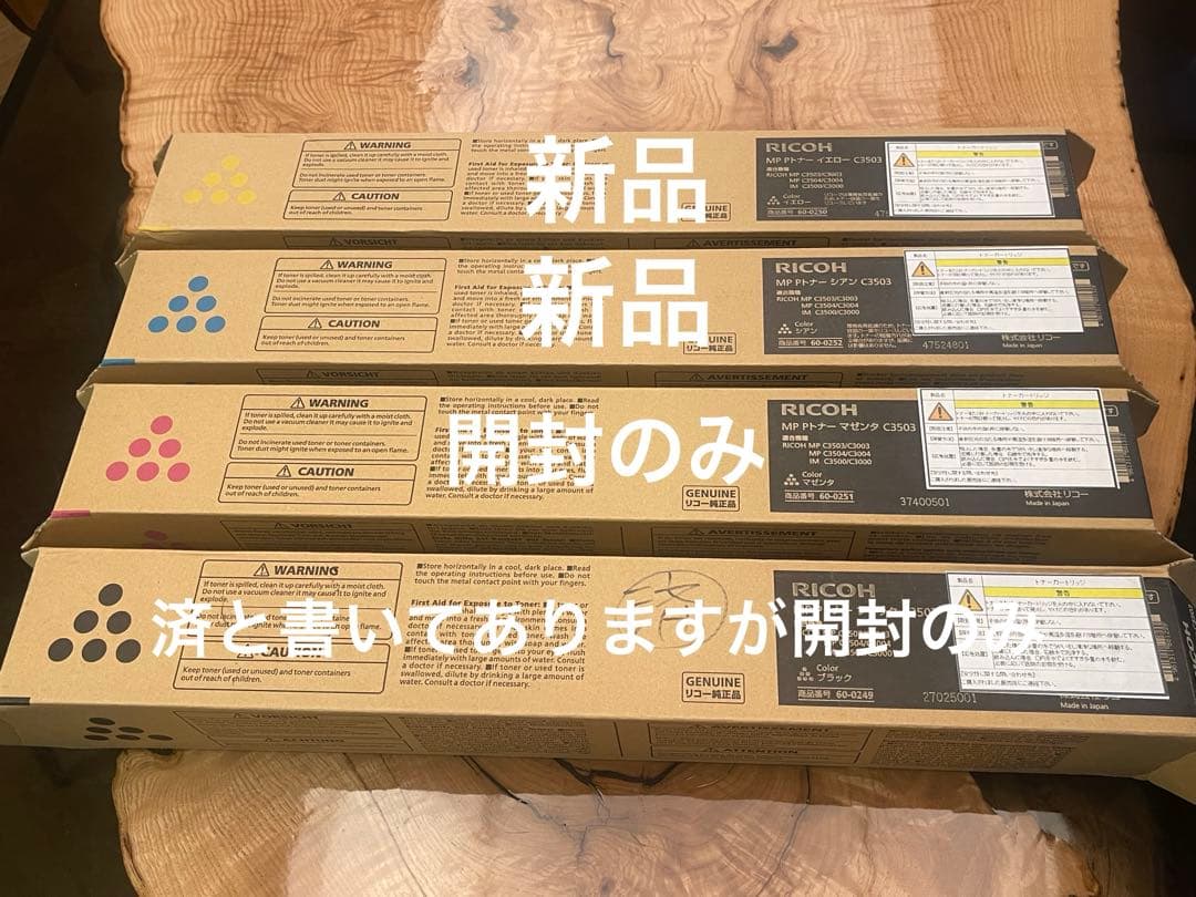 RICOH トナー　4カラーセット