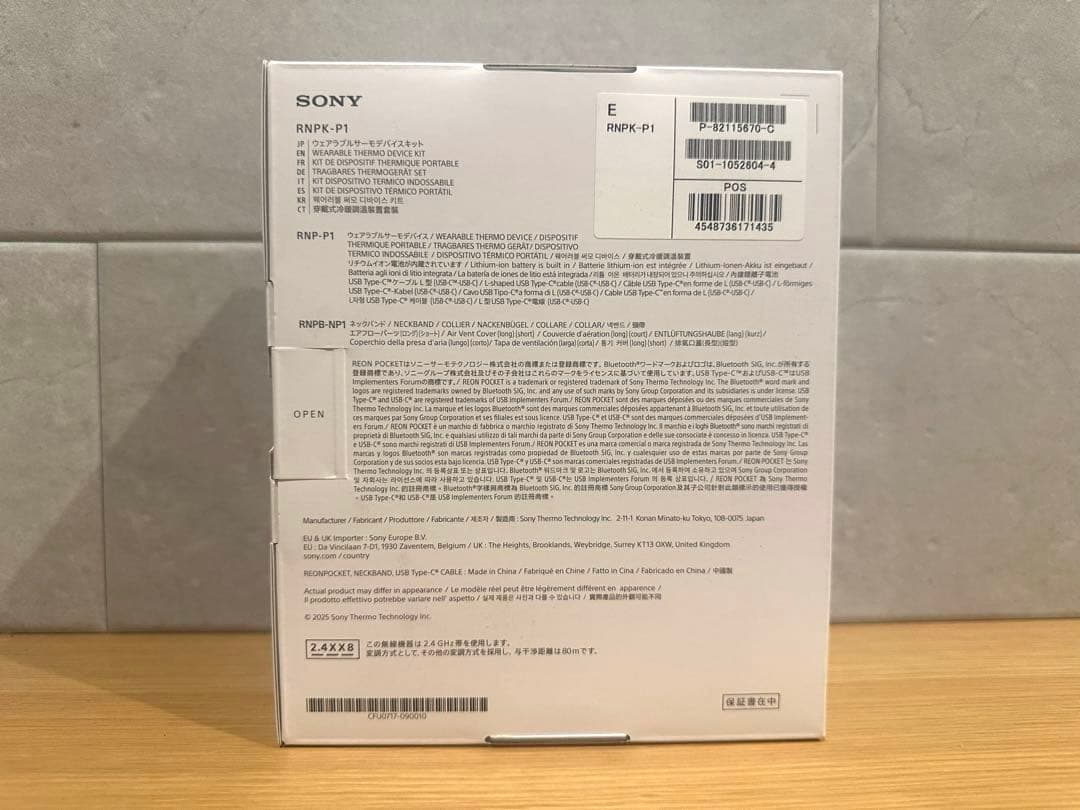 新品　REON POCKET PRO RNPK-P1 レオンポケット　暖房冷却