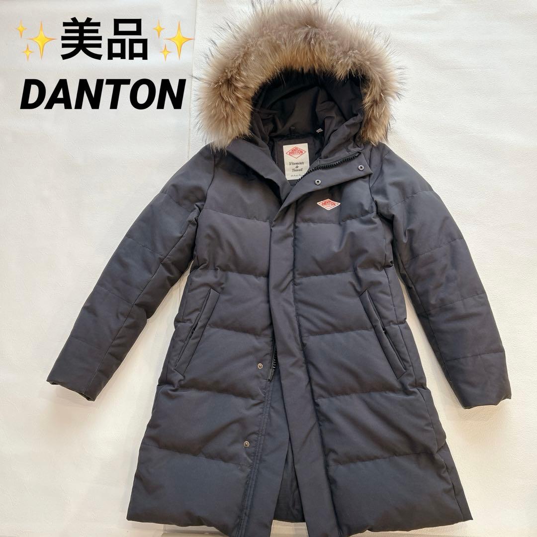 美品✨ダントン ダウンコート ロング ラクーンファー ワッペン 2WAY グレー