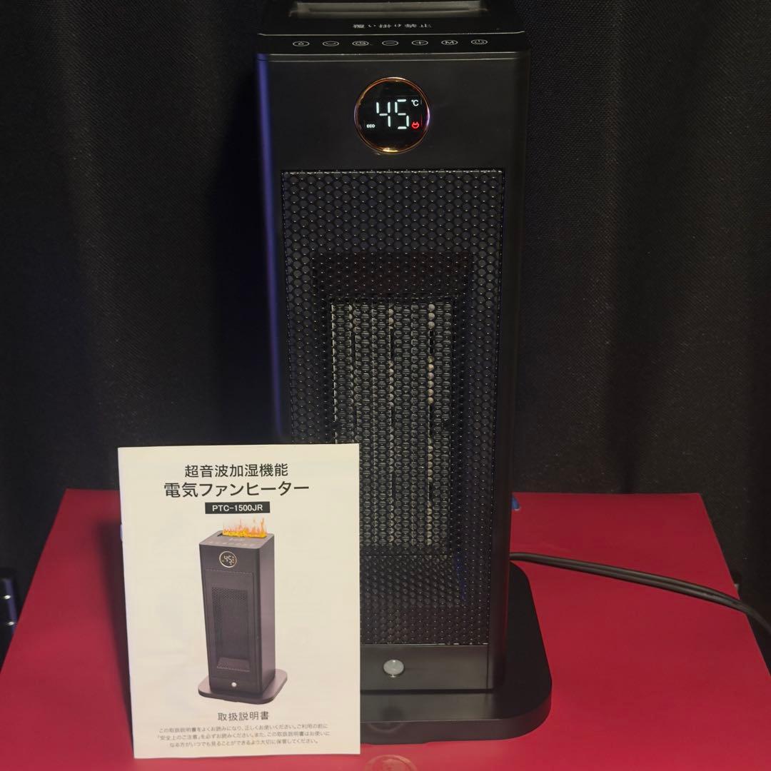 【極美品】電気ファンヒーター　超音波加湿機能　PTC1500JR リモコン付き