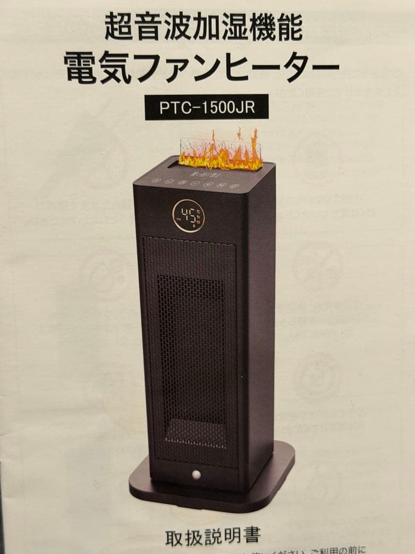 【極美品】電気ファンヒーター　超音波加湿機能　PTC1500JR リモコン付き
