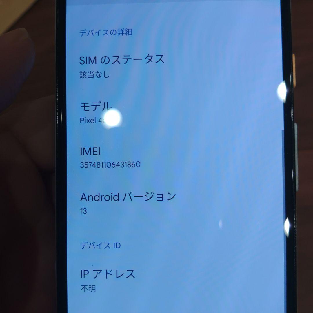 スマートフォン本体 Google Pixel 4a