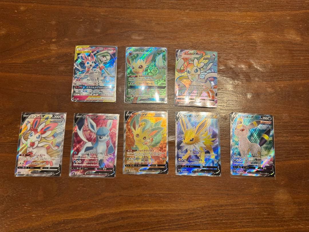 ポケカ ブイズ まとめ売り8枚