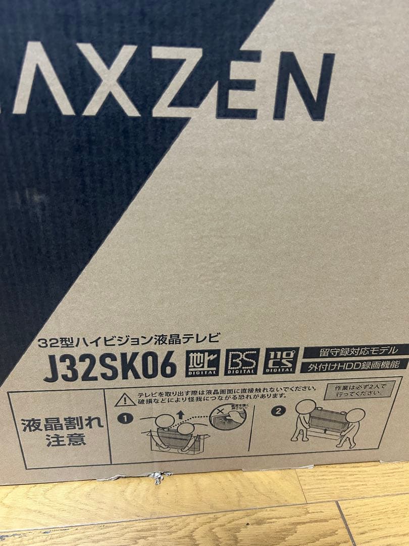 MAXZEN 32型液晶テレビ J32SK06