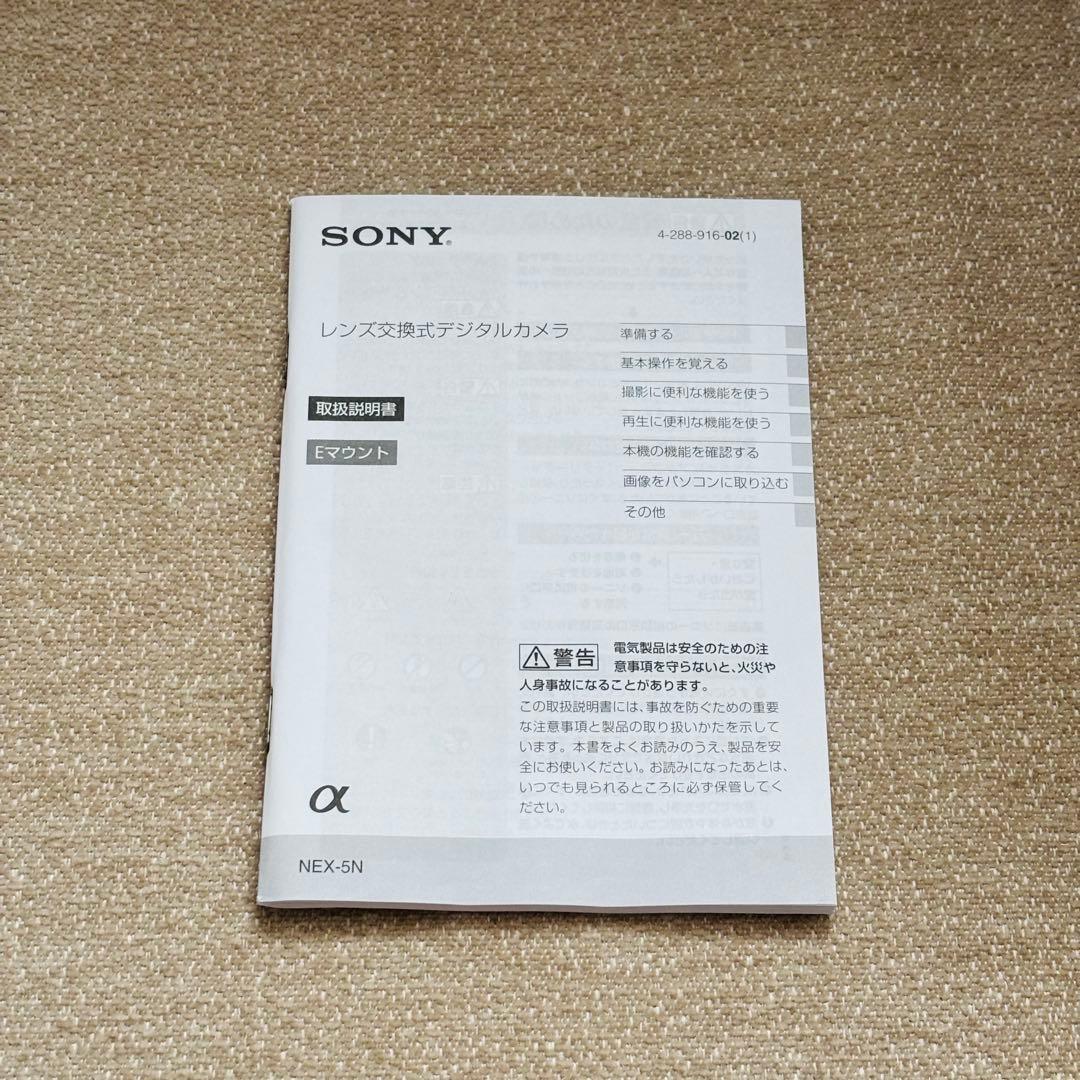 【多少の値下げ可】Sony NEX-5N ミラーレス一眼ダブルズームレンズキット