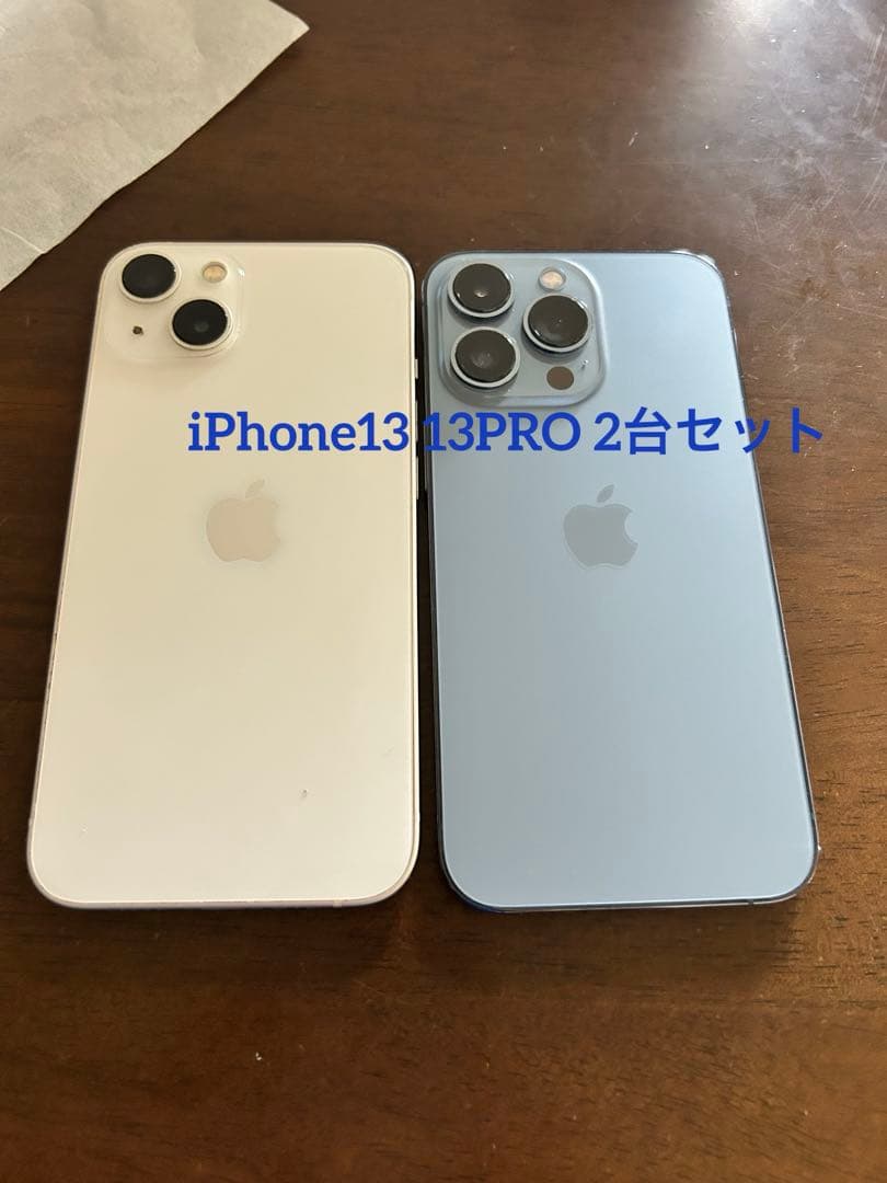 Apple iPhone 13 & 13 Pro セット