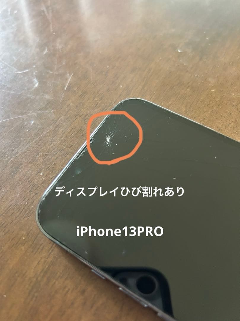 Apple iPhone 13 & 13 Pro セット