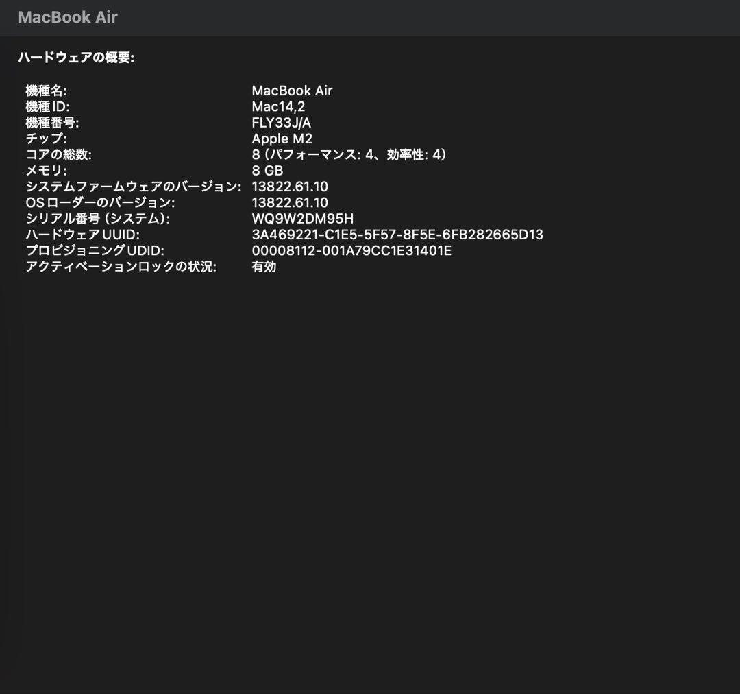 13インチ MacBook Air M2 8G 256G ミッドナイト 元箱つき
