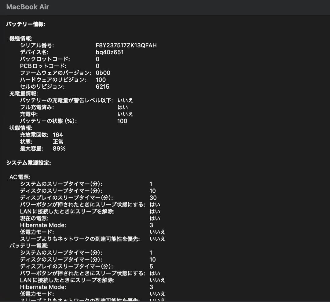 13インチ MacBook Air M2 8G 256G ミッドナイト 元箱つき