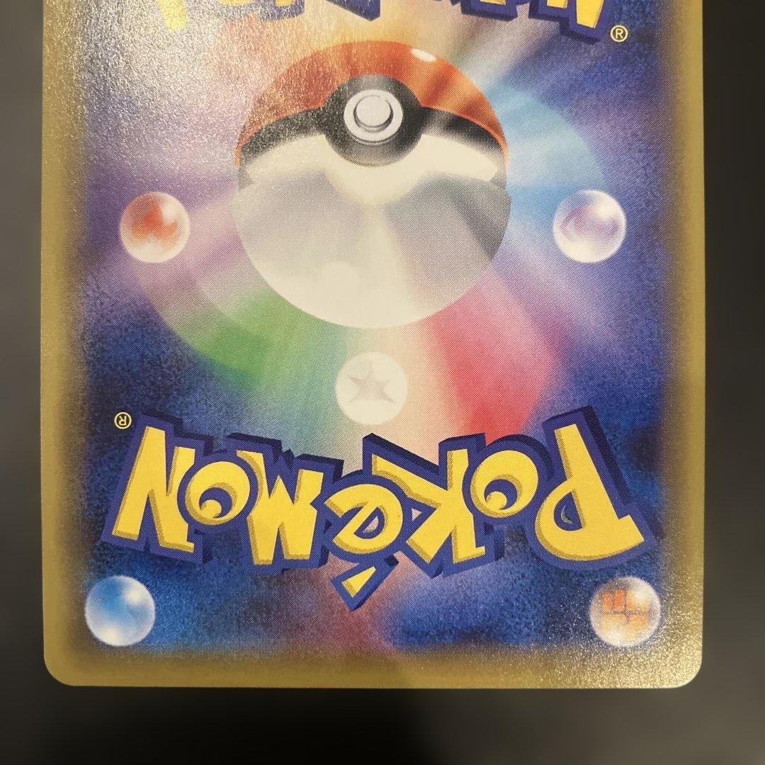 レシラム＆リザードンGX UR SM12a TAG TEAM GXタッグオール…