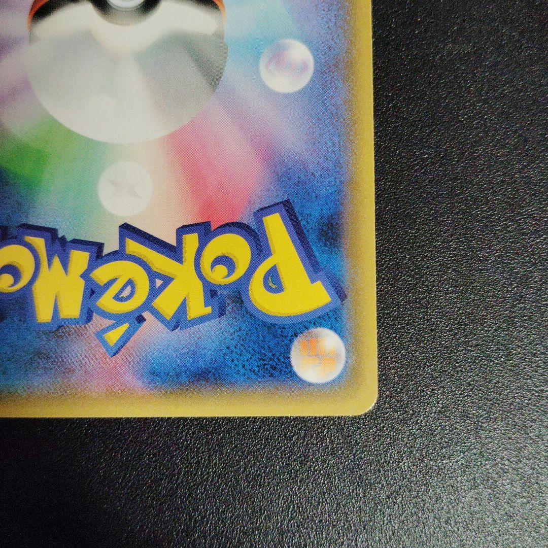 カビゴン R SM10 ダブルブレイズ 076/095 2枚セット