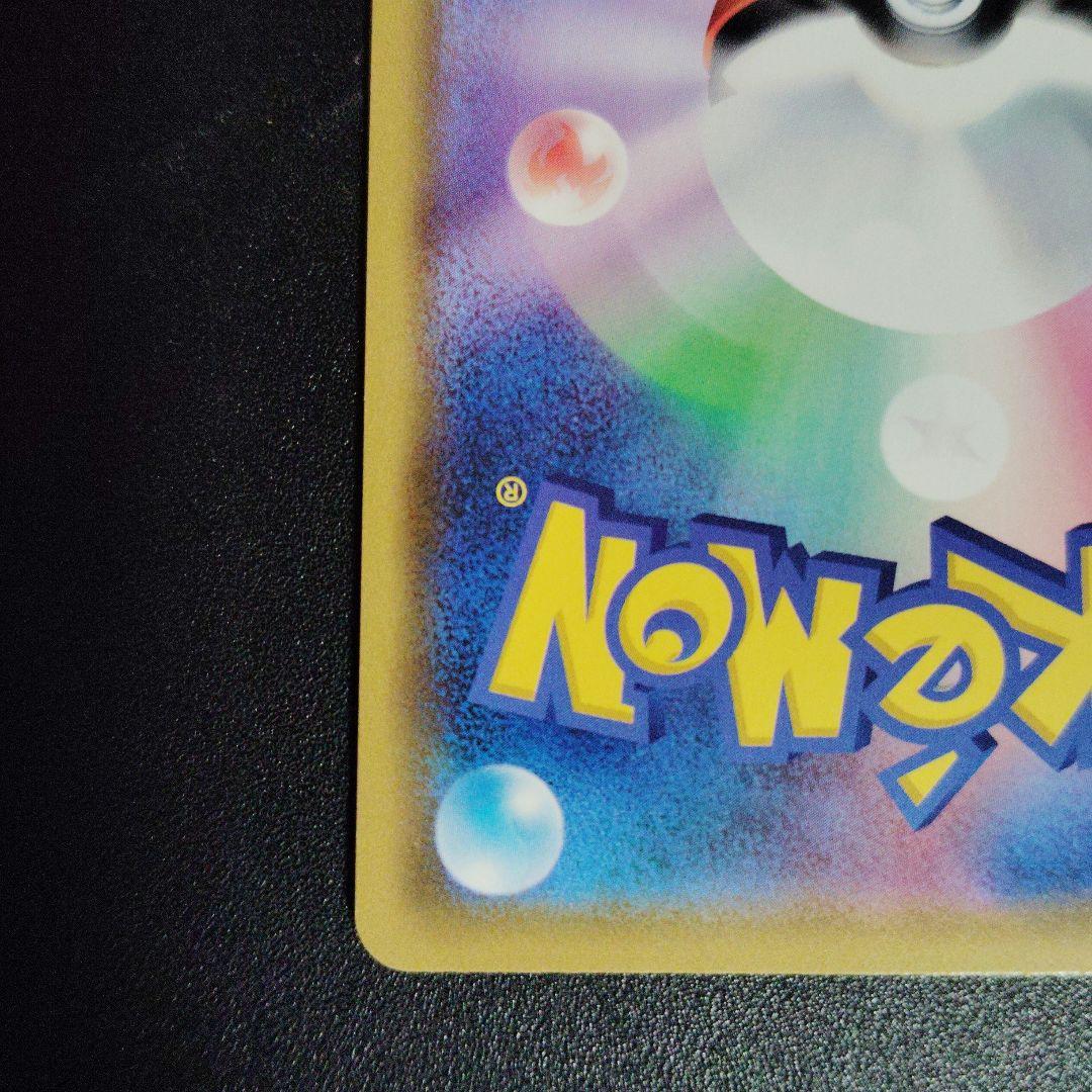 カビゴン R SM10 ダブルブレイズ 076/095 2枚セット