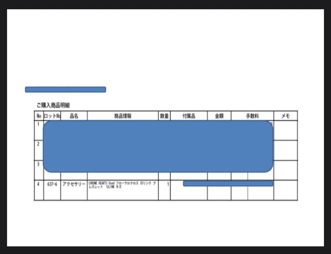 クロムハーツ フローラルクロスIDブレスレットクラシックチェーンシルバー 925
