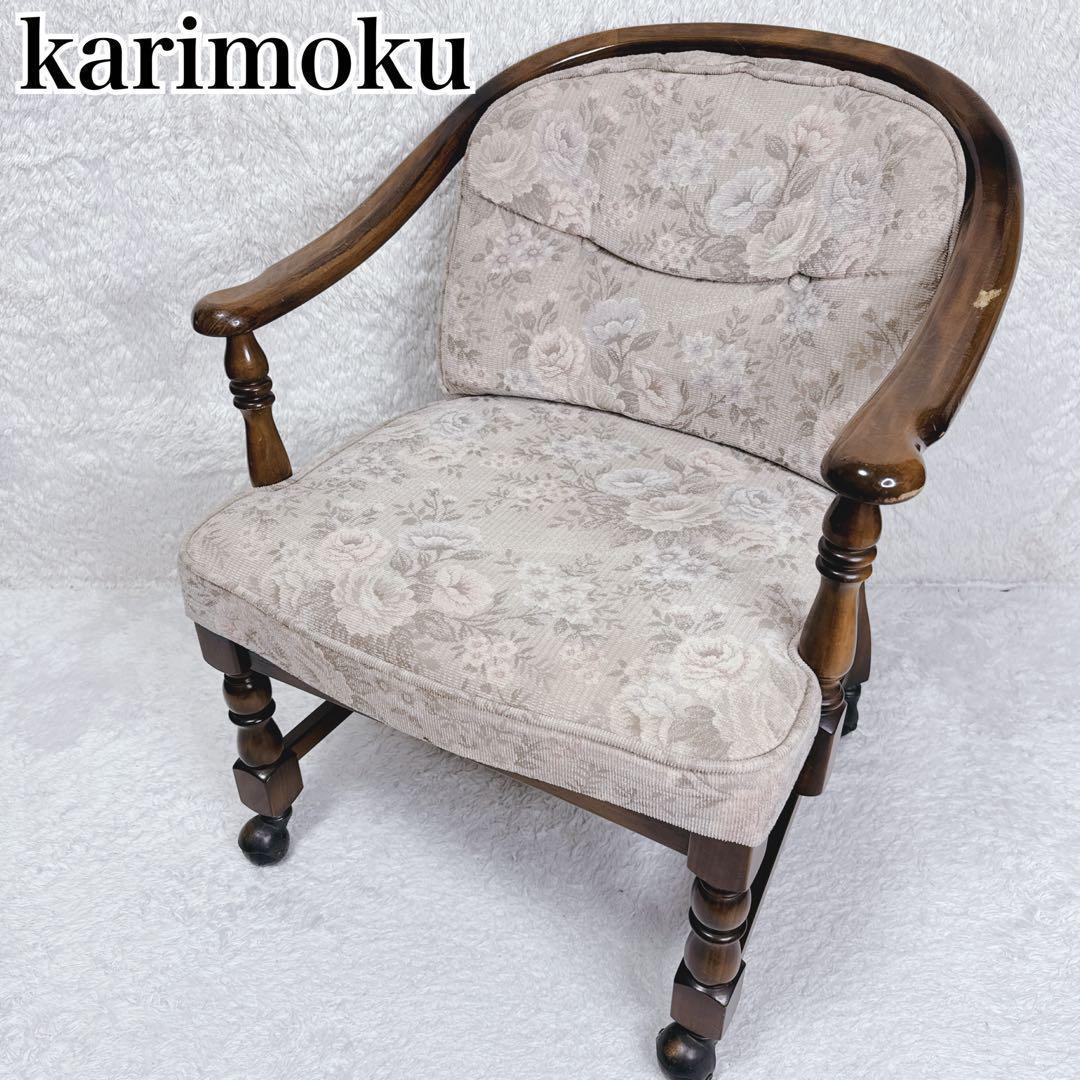 オールドカリモク ダイニングチェア コロニアル キャスター付き ①