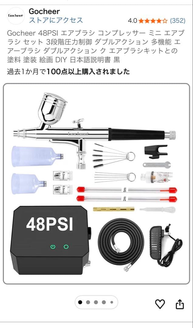まさ　塗装ブースエアブラシセット