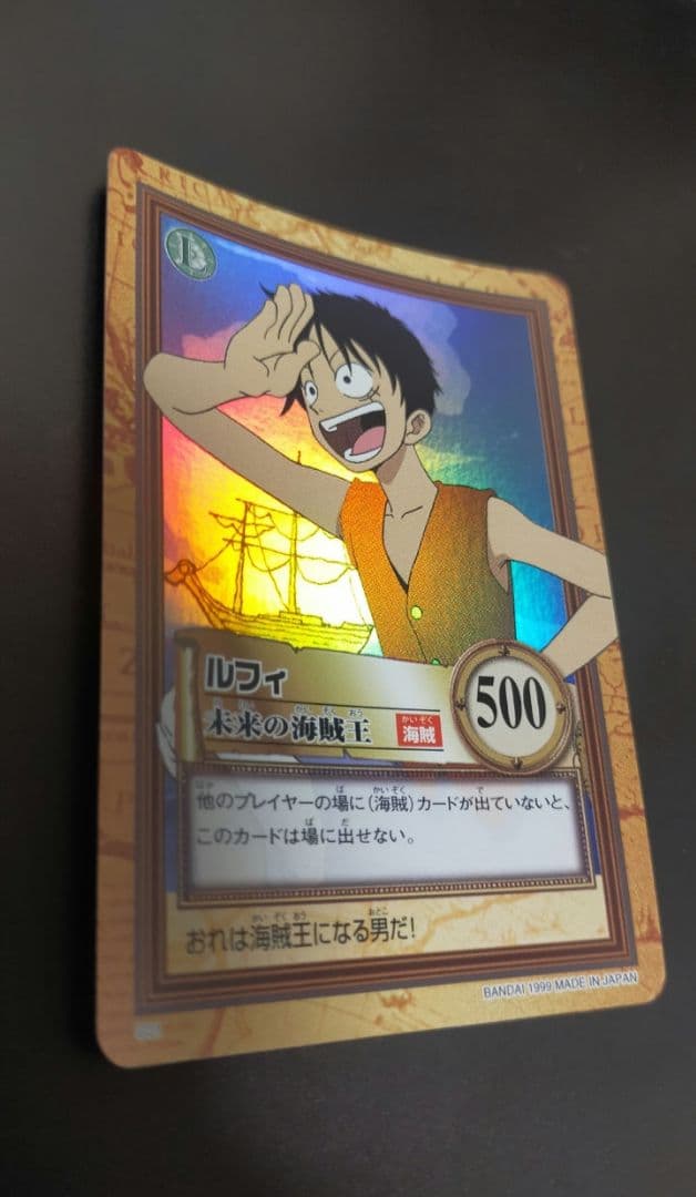 ワンピースカードダス ハイパーバトル パート1のC01 モンキー・D・ルフィ