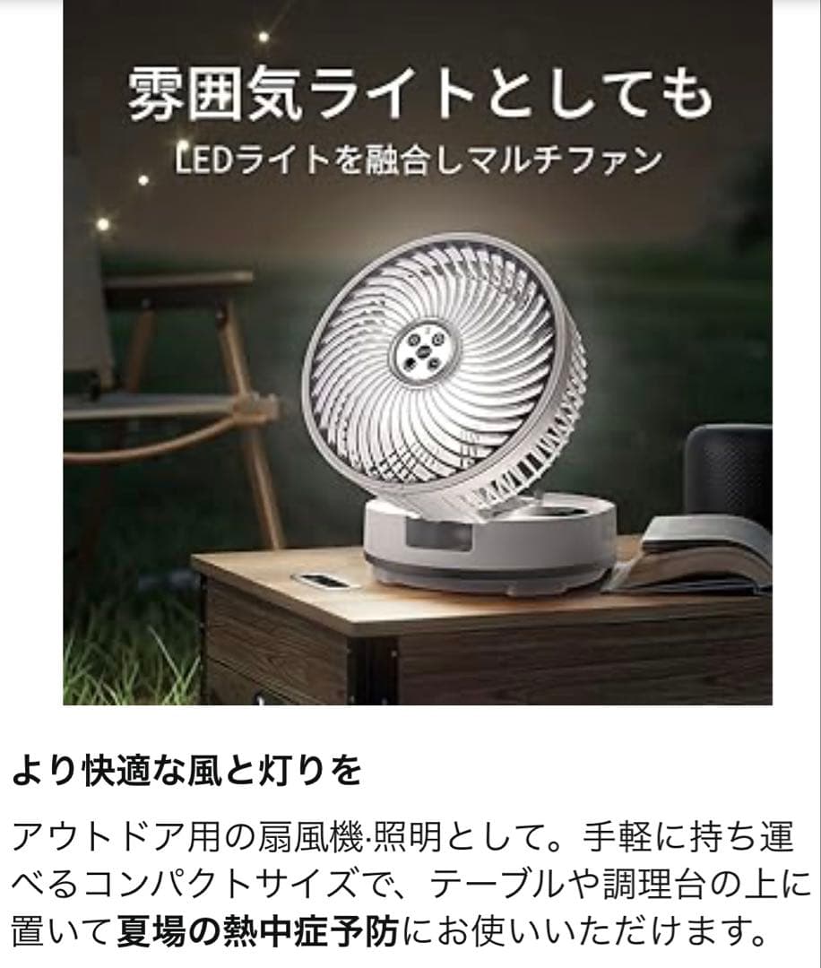 リビング 扇風機 dcモーター 風量8段階調節 リズム風 卓上扇風機 小型首振り