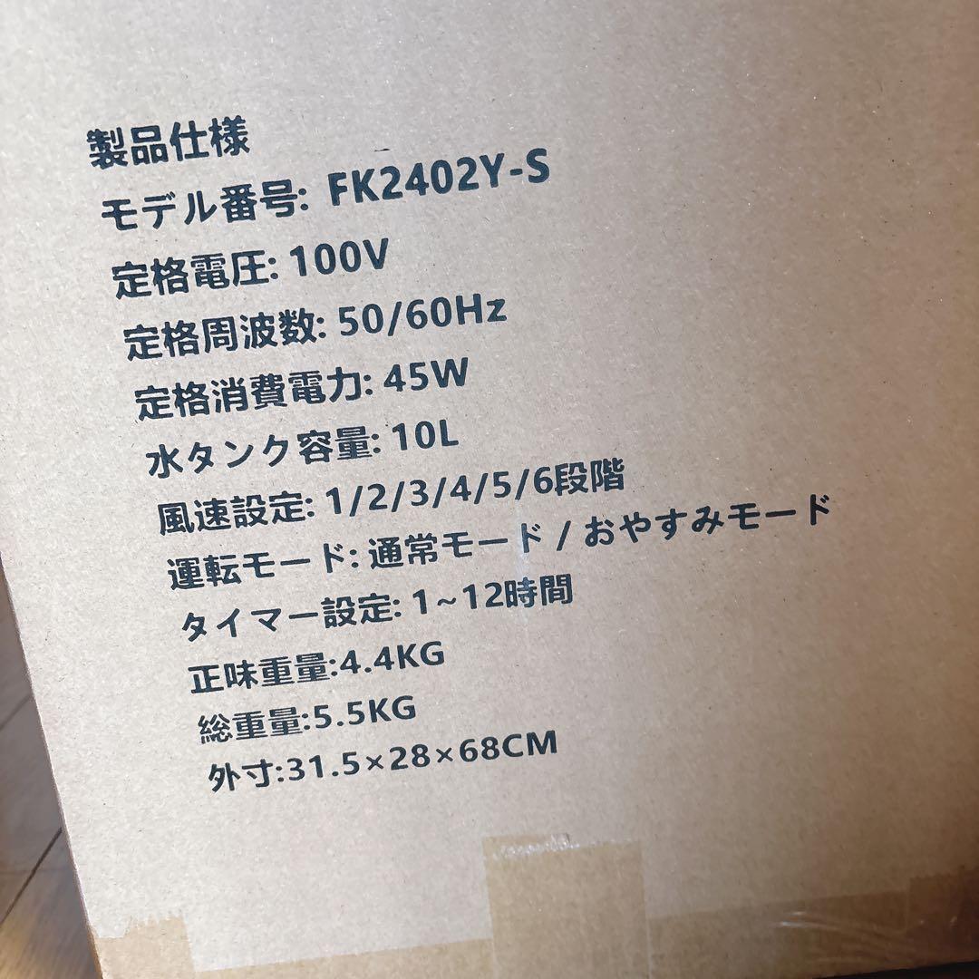 スポットクーラー ポータブルクーラー 2025年夏新開発 瞬間冷却 10L大容量