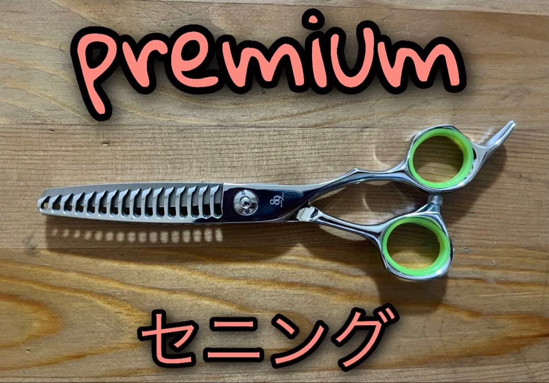 プレミアムセニングシザー ベアリング