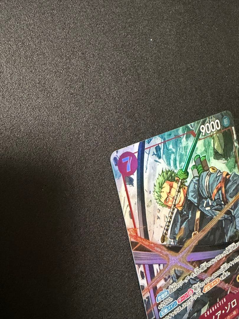 ゾロsrパラレル