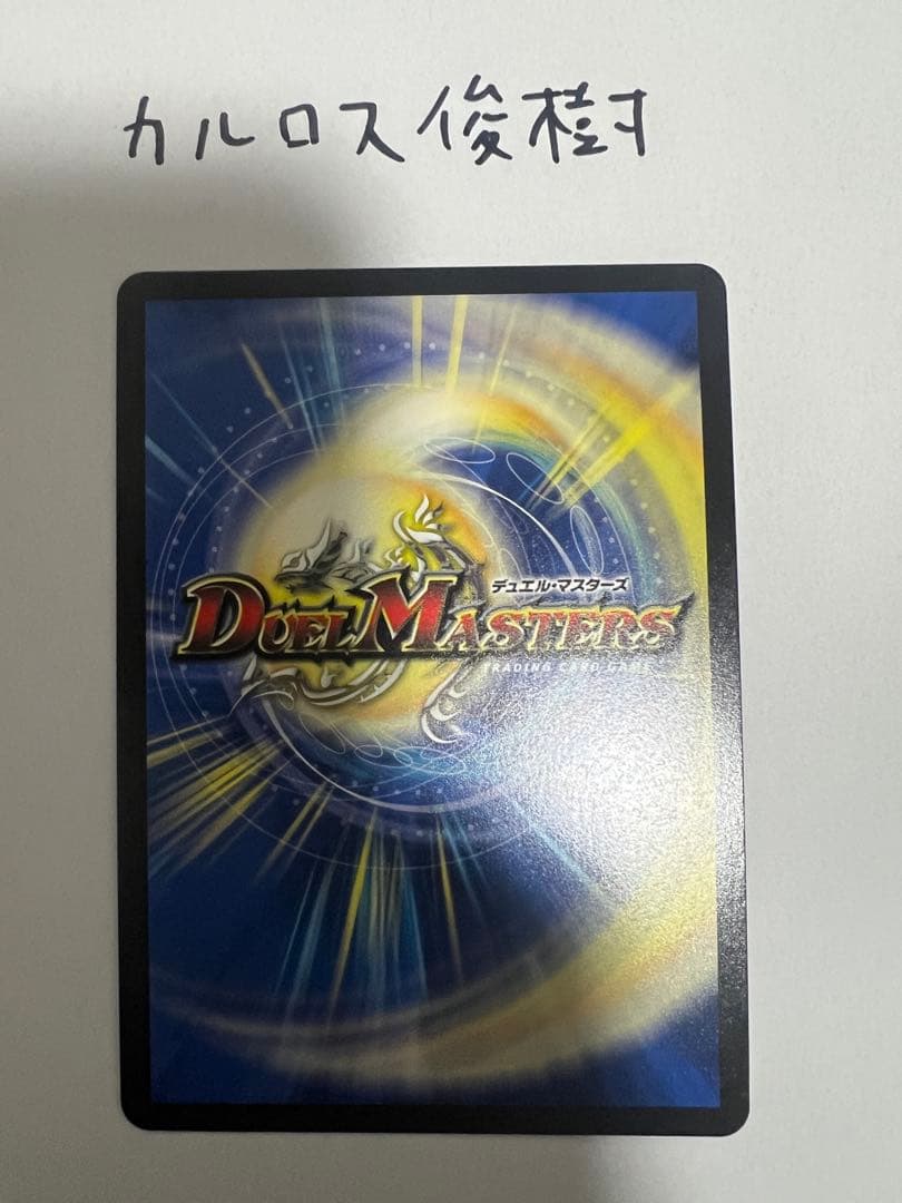 【24時間以内発送】双龍覇王モルトVERSUS シク　シークレット