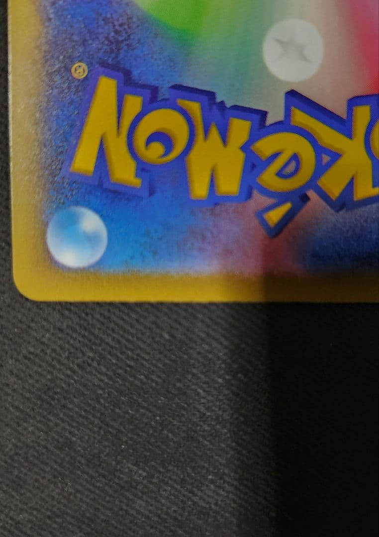 N*o様 【中国語箔押しエラー】メガディアンシーex MA