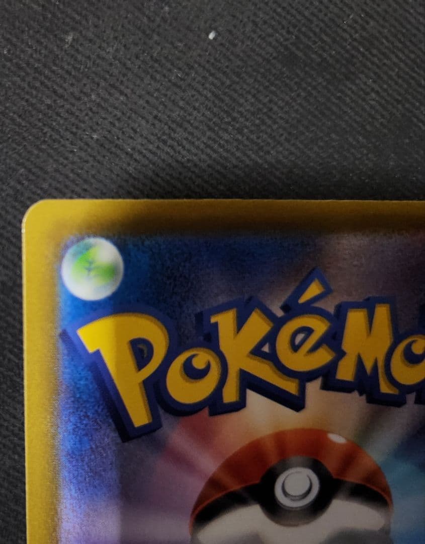 N*o様 【中国語箔押しエラー】メガディアンシーex MA