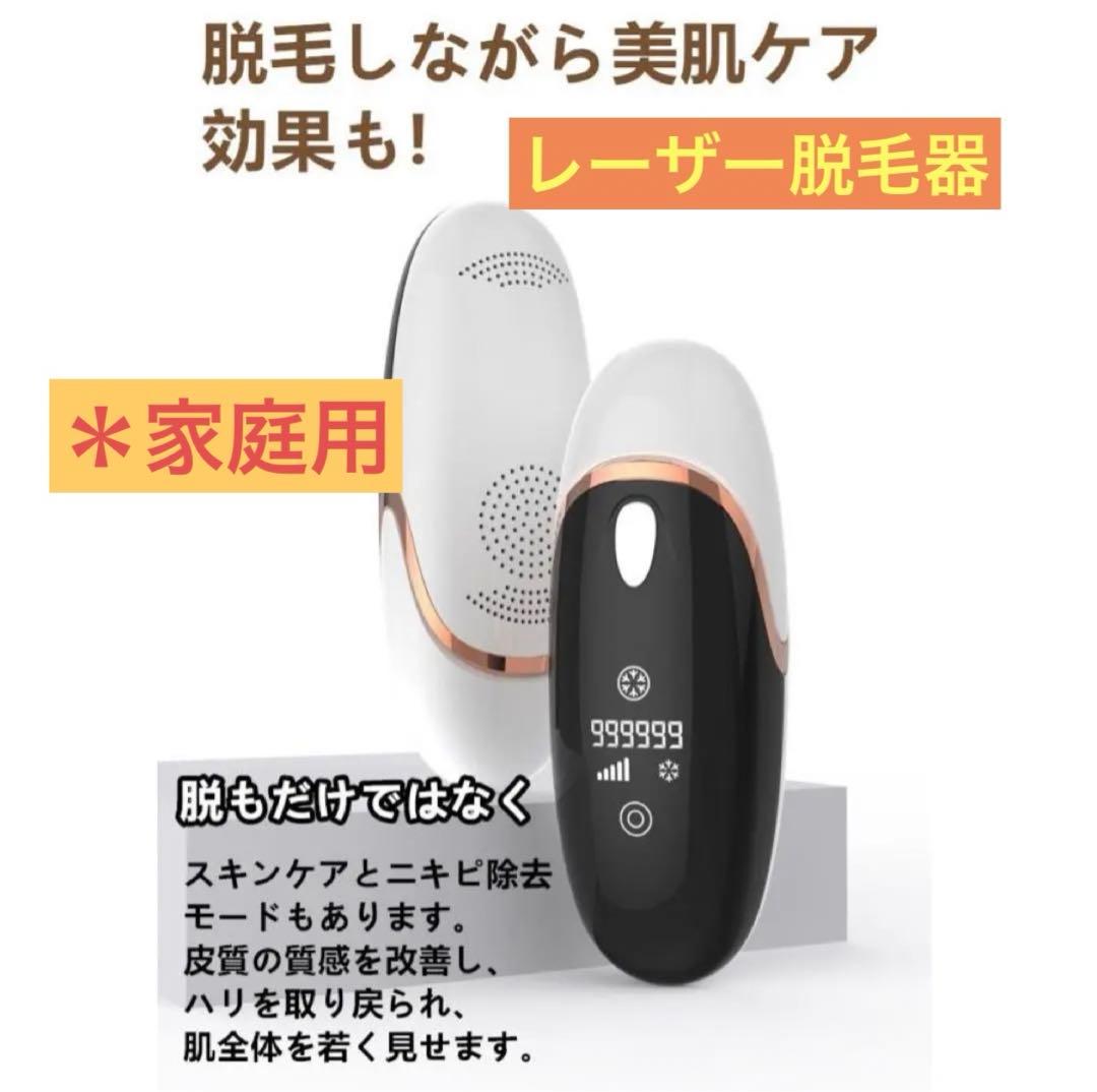 ⭐️SALE⭐️ IPL レーザー脱毛器 vio対応 家庭用脱毛器 五段 冷感
