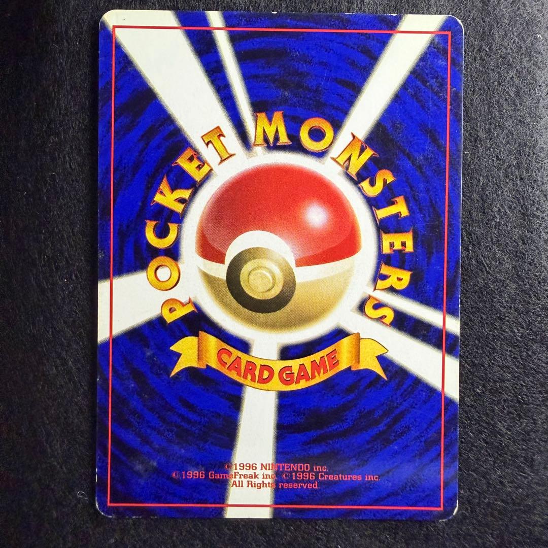 旧裏 ケーシー／ユンゲラー／フーディン 進化ライン 連番