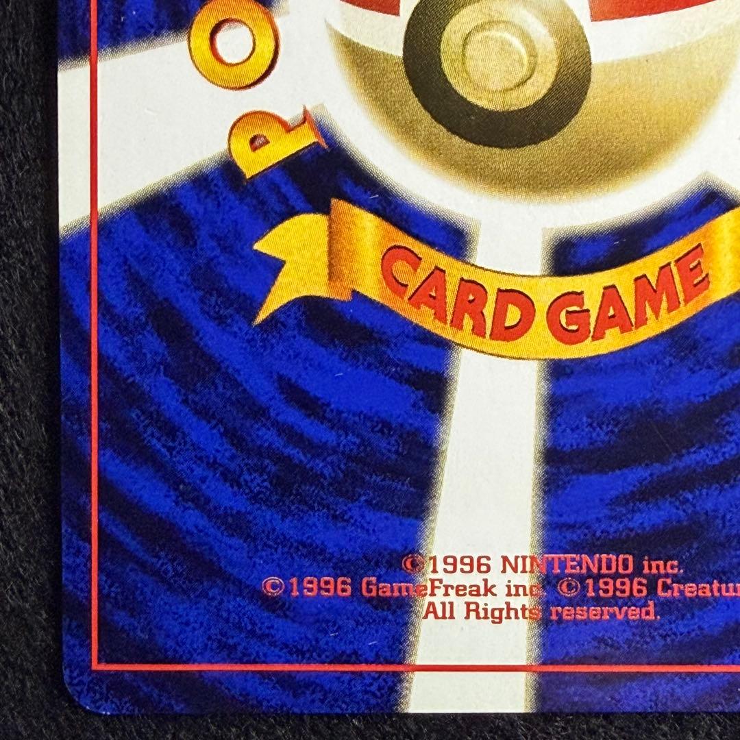 旧裏 ケーシー／ユンゲラー／フーディン 進化ライン 連番