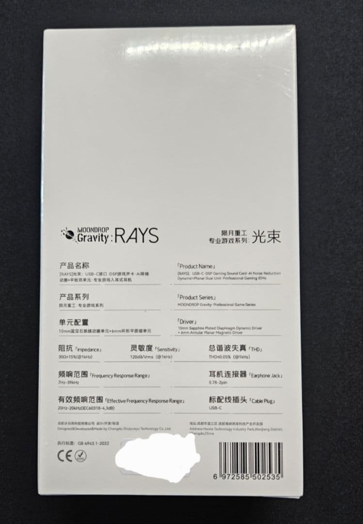 MoonDrop / 水月雨 Rays