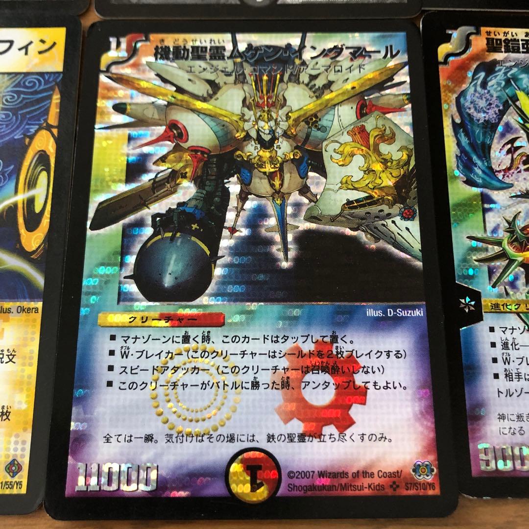 デュエマクラシックデッキ【旧枠統一】極神編イエスマンデッキ　白凰戦