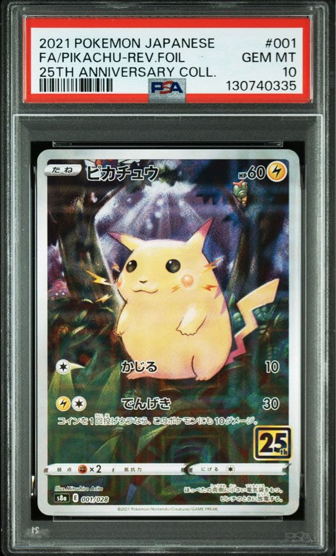 【PSA10】ピカチュウ 25th ミラー FOIL ホイル ②