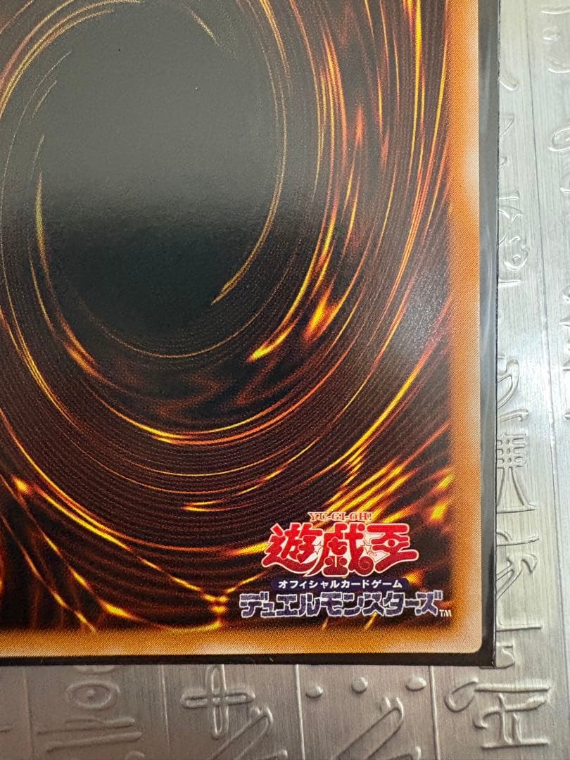 遊戯王 カオス・ソルジャー －開闢の使者－ レリーフ ワンオーナー品