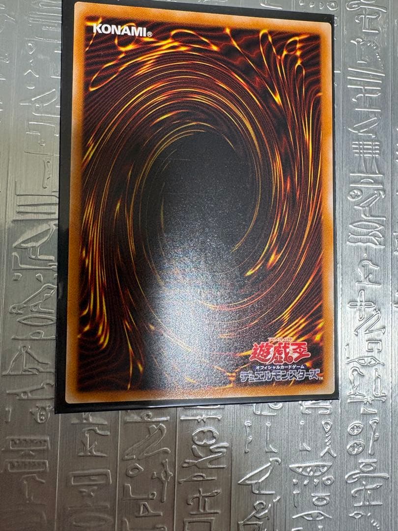 遊戯王 カオス・ソルジャー －開闢の使者－ レリーフ ワンオーナー品