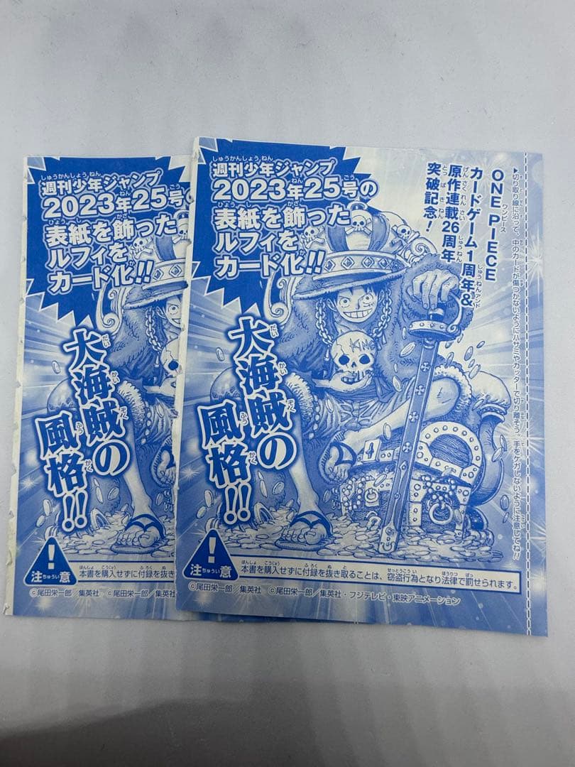 ワンピースカードゲーム プロモカード ルフィ P-043 未開封 2枚