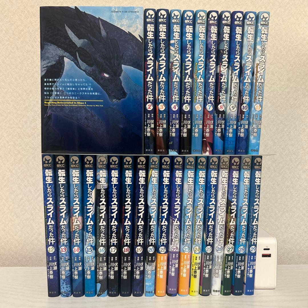 転生したらスライムだった件 漫画 29巻セット