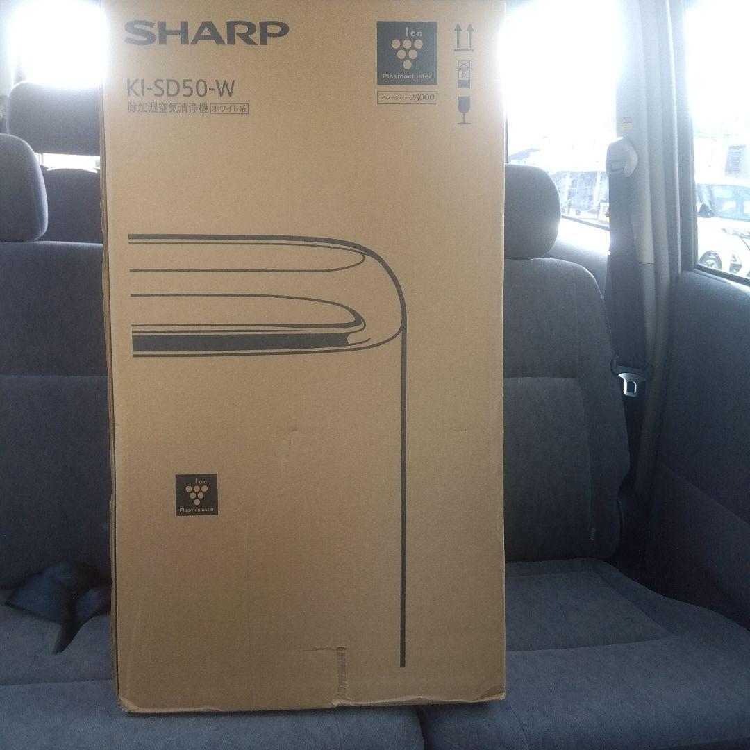 シャープ 除加湿空気清浄機 KI-SD50-W 未開封品