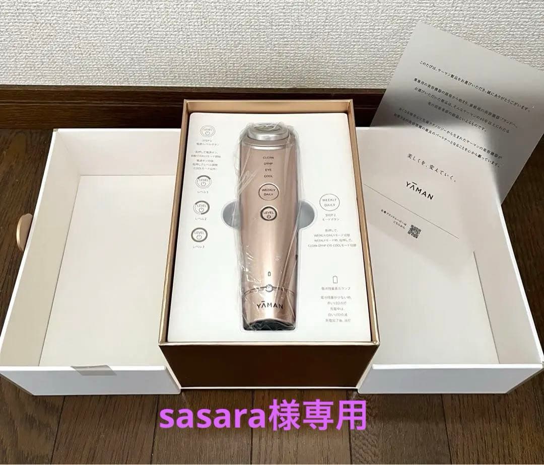 【美品】YA-MAN美顔器 フォトプラスシャイニー