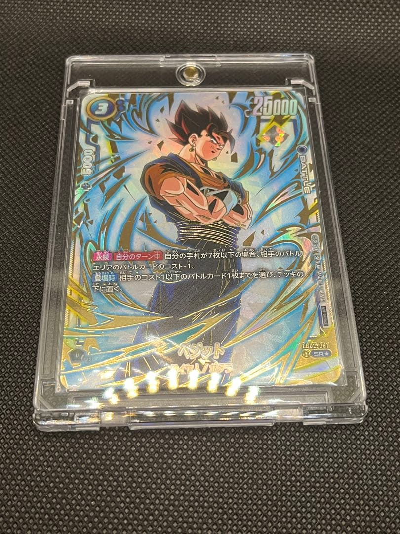 アルティメットバトル「ベジット」マグネット式カードホルダー付き⑩