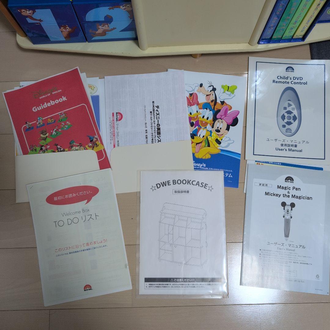 ディズニー　英語システム