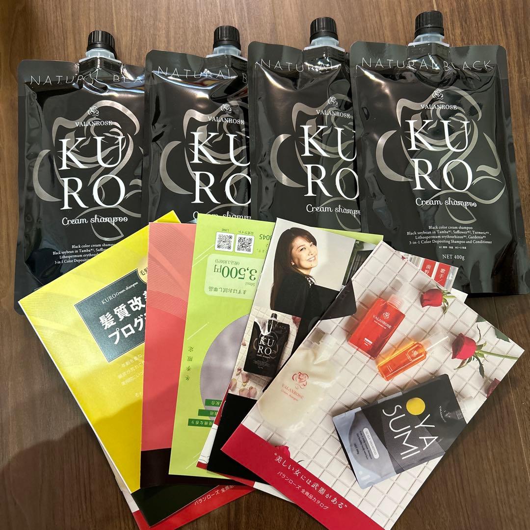 KURO Cream Shampoo 400g 4個セット