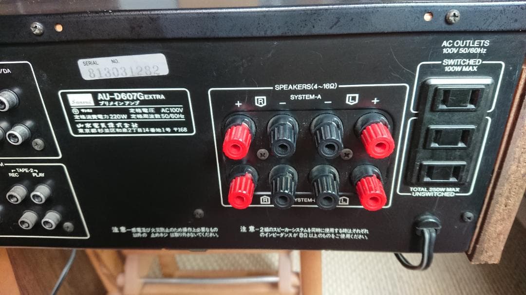 SANSUI 　サンスイ　アンプ　AU-D607G Extra
